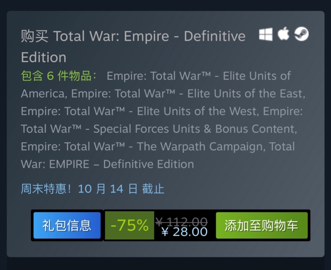 【PC游戏】Steam特惠：《全面战争》系列游戏特惠信息-第42张