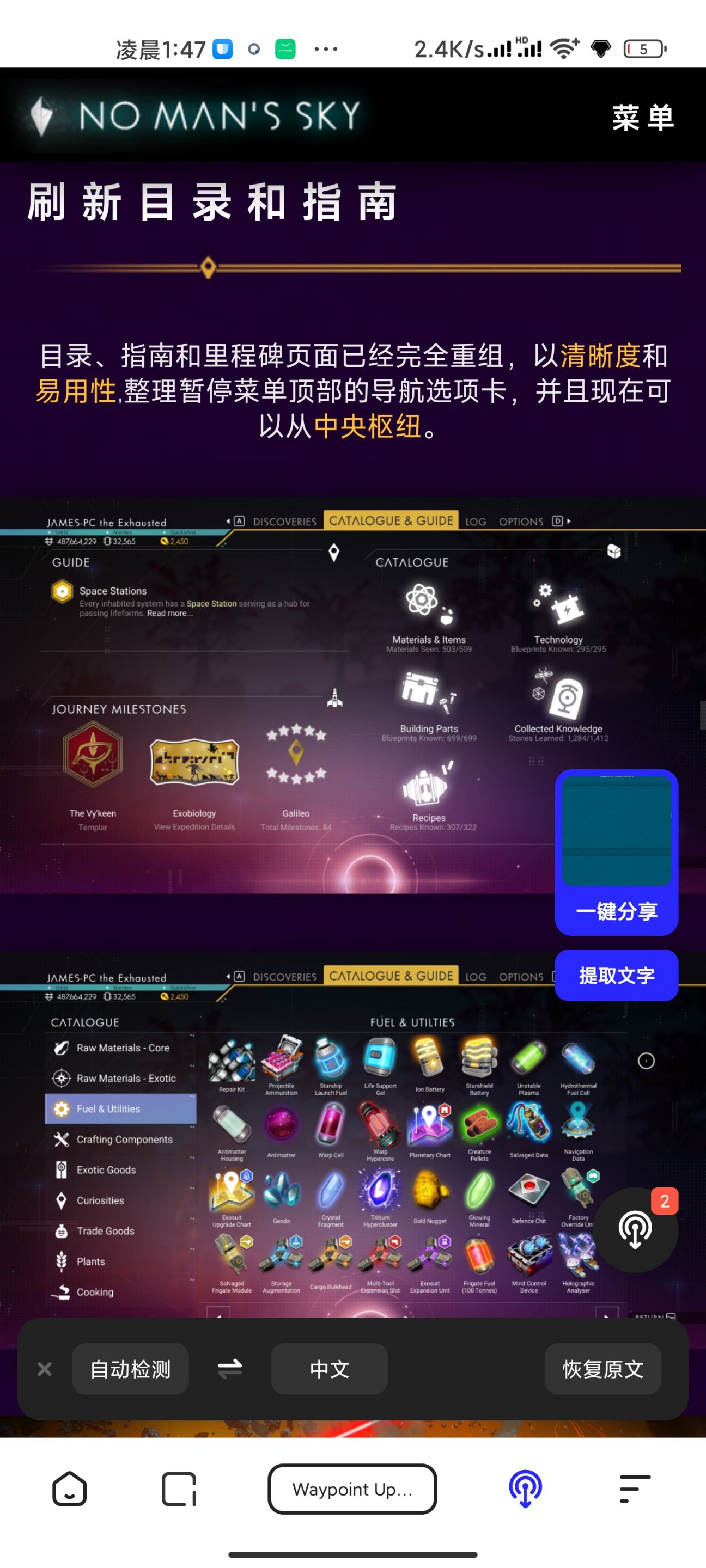 【无人深空】4.0大更新概要-第10张