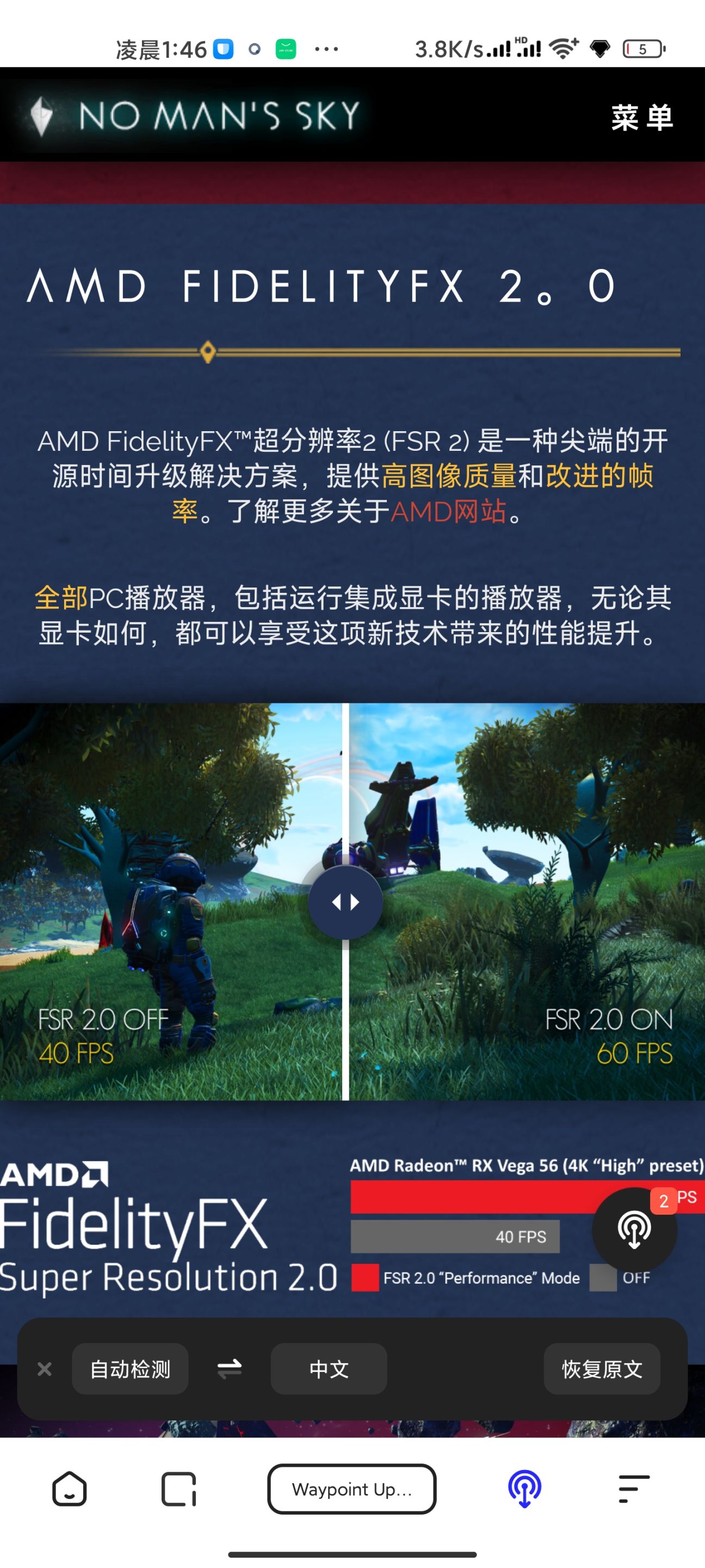【无人深空】4.0大更新概要-第4张