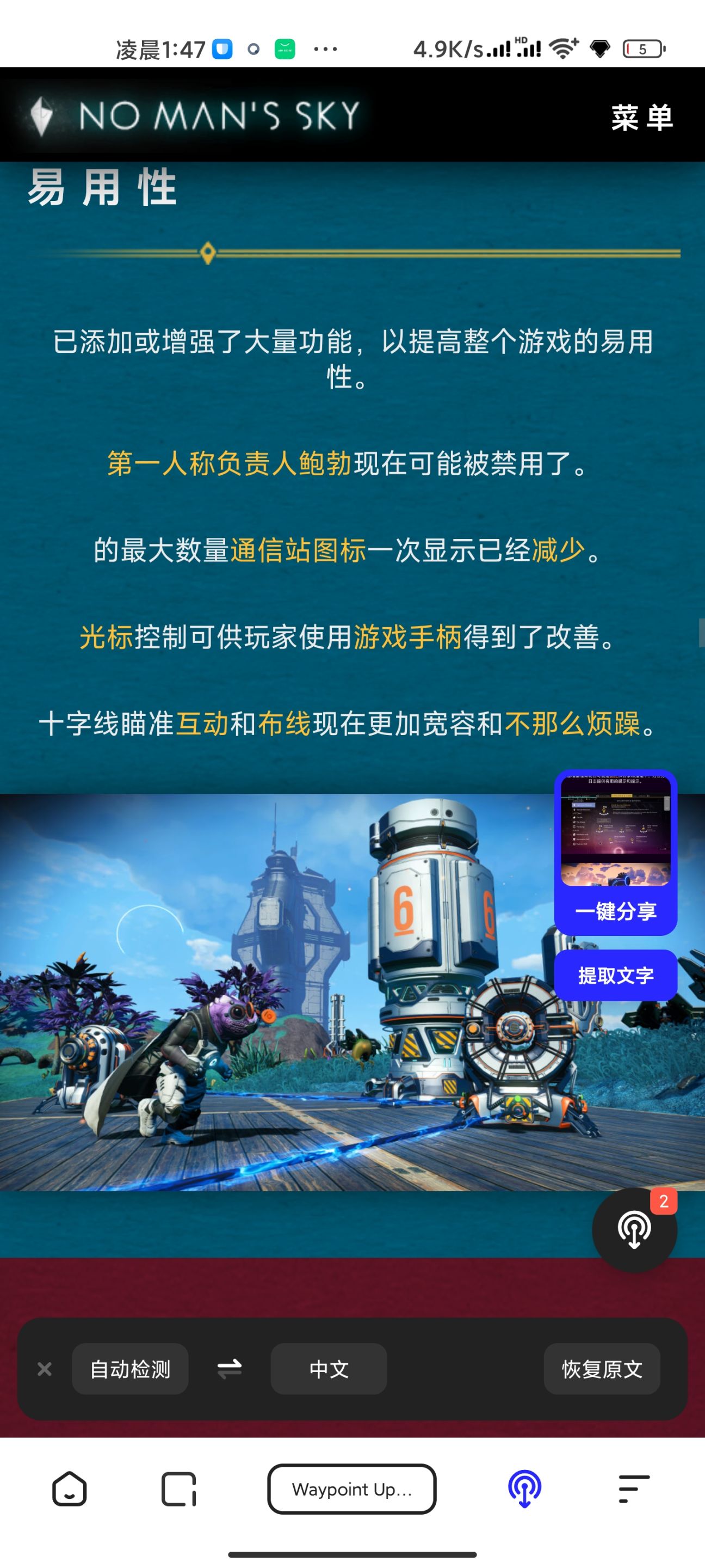 【无人深空】4.0大更新概要-第23张