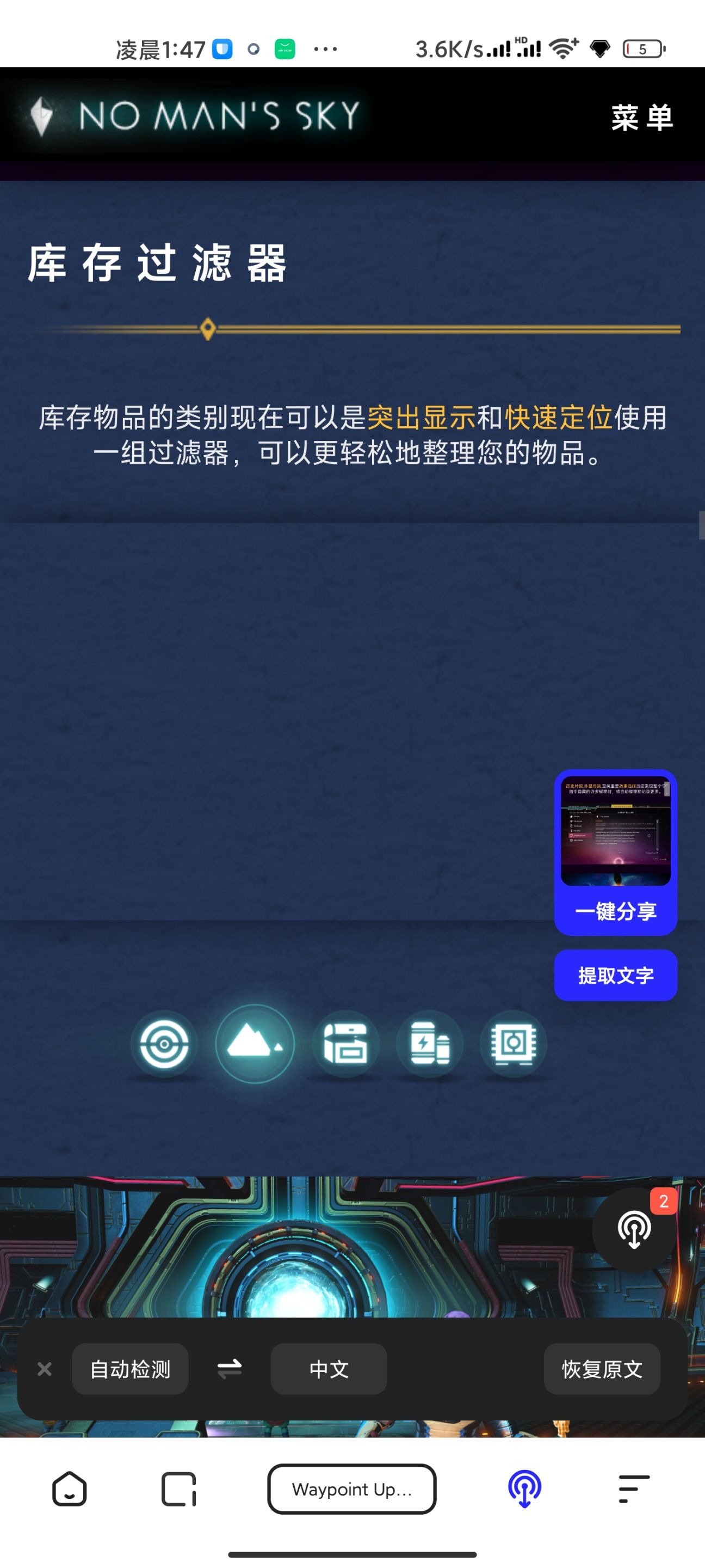 【无人深空】4.0大更新概要-第19张