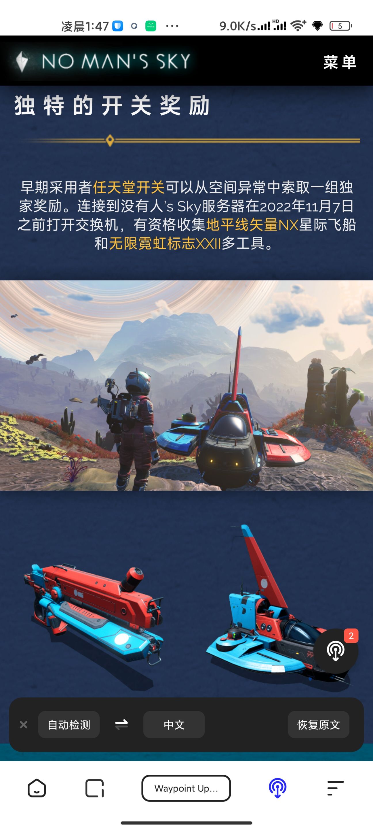 【无人深空】4.0大更新概要-第6张