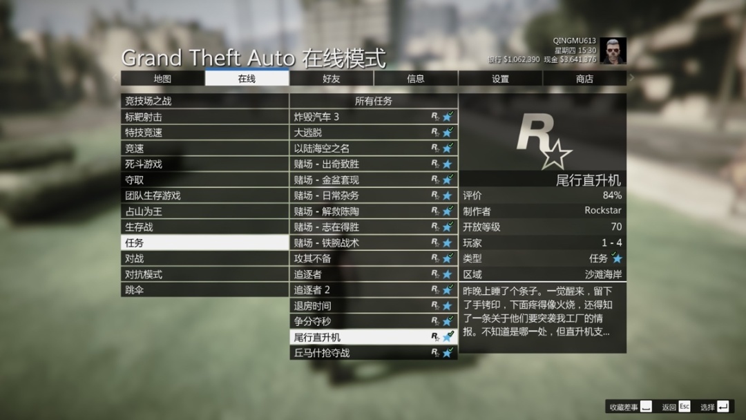 【GTAOL】稀有車獲取——特殊幫派車（17）-第7張