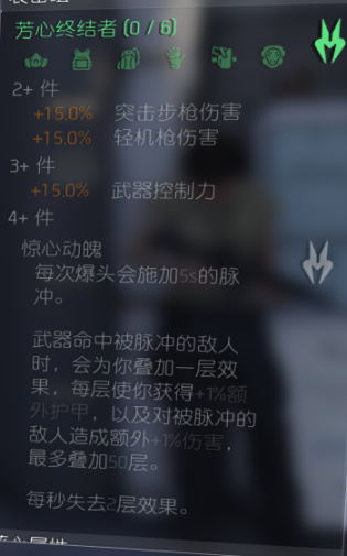 【PC游戏】全境封锁2 从入坑到退坑-第6张