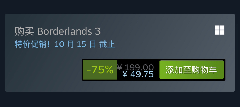 【PC遊戲】Steam特惠：《四海兄弟》《無人深空》《無主之地》系列等特惠信息-第35張