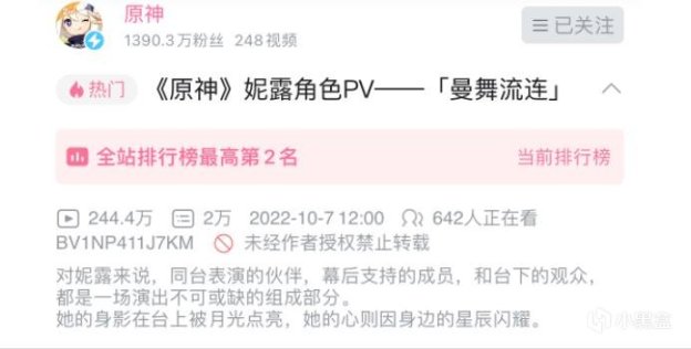 原神公布妮露角色PV，紫米官方当场疯狂，又一新老婆来了！-第2张