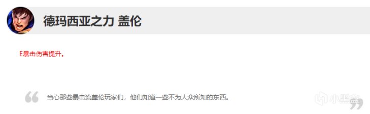 【英雄聯盟】Ac教你玩遊戲-12.19版本環境變化一覽，快速熟悉版本！-第40張