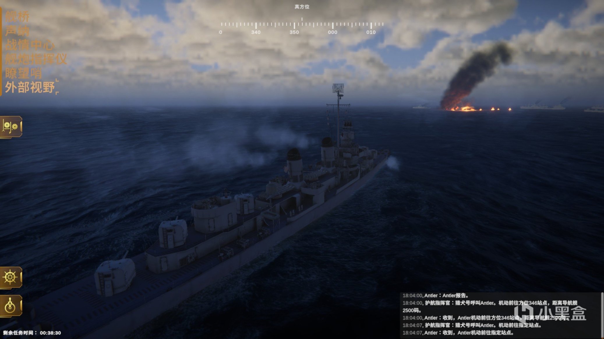 《驅逐艦：U型艇獵手》：擬真到硬核的反潛模擬器-第0張