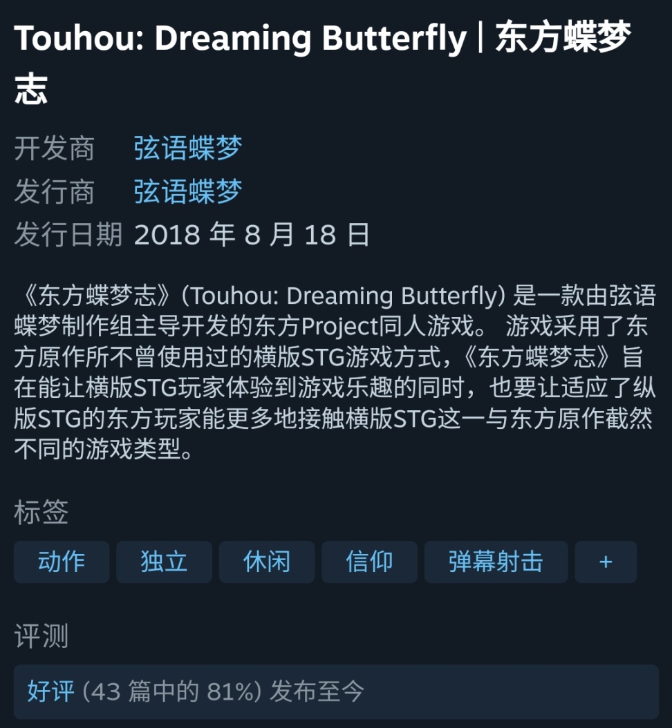 【PC遊戲】<steam折扣>東方同人粉絲系列作品促銷-第23張