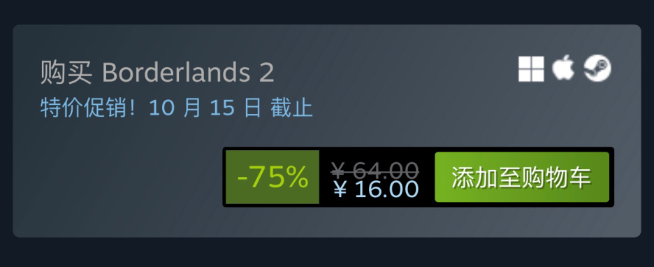 【PC遊戲】Steam特惠：《四海兄弟》《無人深空》《無主之地》系列等特惠信息-第43張