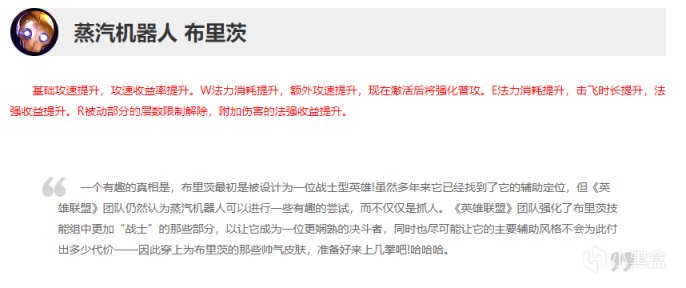 【英雄联盟】Ac教你玩游戏-12.19版本环境变化一览，快速熟悉版本！-第10张