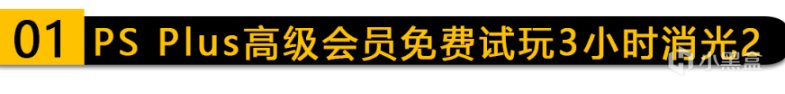 【PC游戏】网传《我的世界》新作开发中；《最后生还者》艾莉演员未玩过系列作品！-第0张