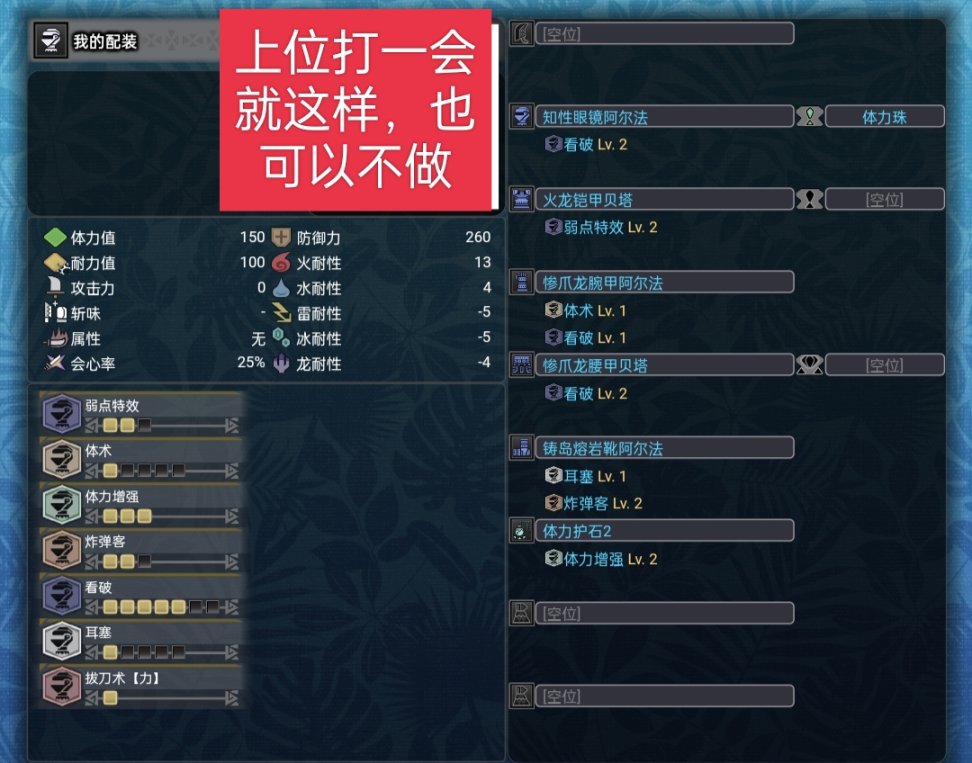 【魔物獵人世界】mhw斬斧從開荒到畢業配裝（個人理解為主）-第1張