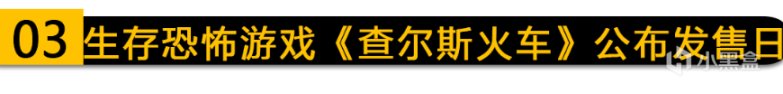 【PC游戏】网传《我的世界》新作开发中；《最后生还者》艾莉演员未玩过系列作品！-第6张