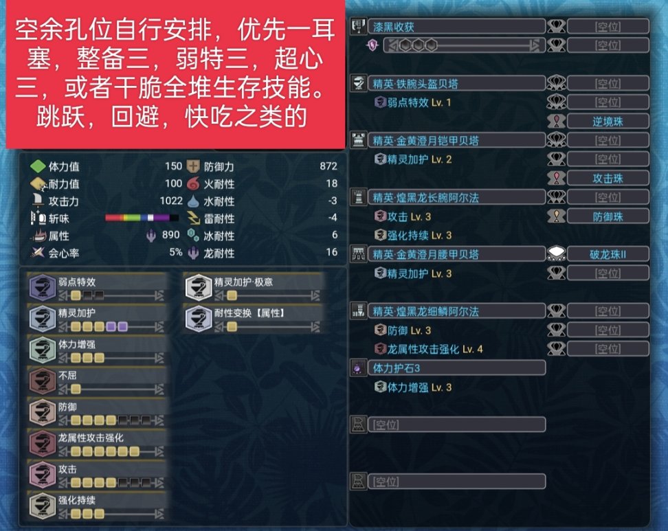 【魔物獵人世界】mhw斬斧從開荒到畢業配裝（個人理解為主）-第17張