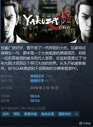 【PC游戏】Steam世嘉打折特选推荐RAP/正常版！最低1折！2022.10.10-第8张