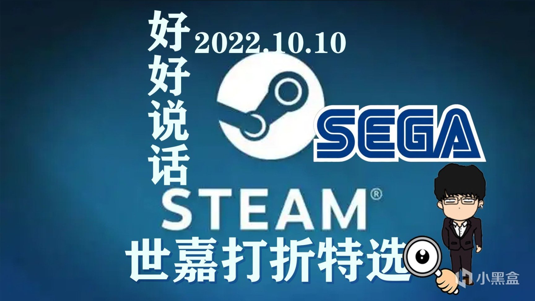 【PC遊戲】Steam世嘉打折特選推薦RAP/正常版！最低1折！2022.10.10-第0張