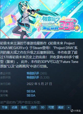 【PC游戏】Steam世嘉打折特选推荐RAP/正常版！最低1折！2022.10.10-第21张