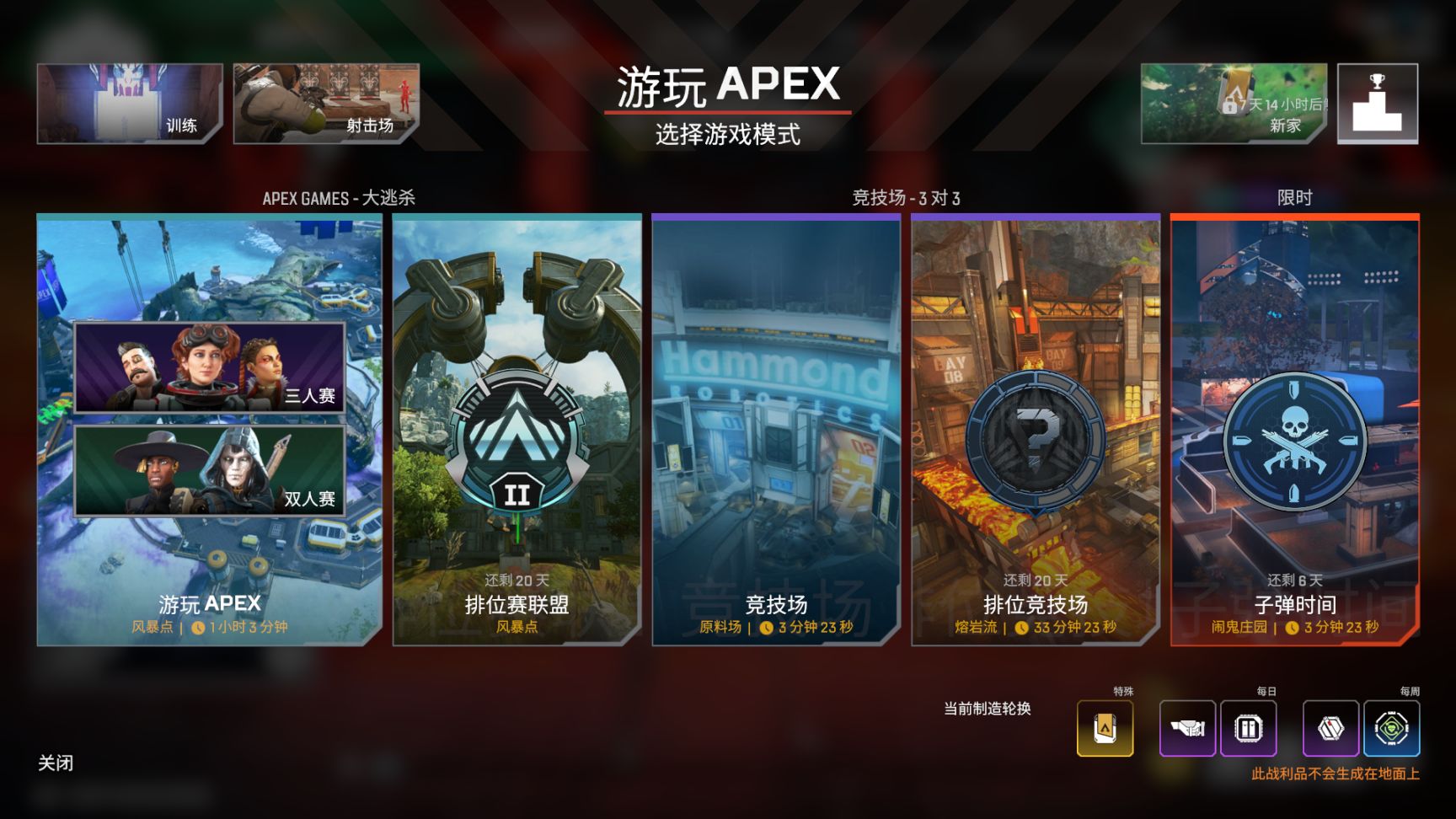 【APEX】商店的精選和每月更新 | 機器人黑色回憶返場-第59張