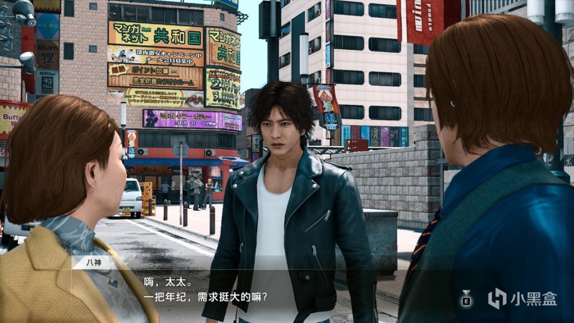 【球盟会】《审判之眼》：论抓小三谁最专业，认准神室町八神君