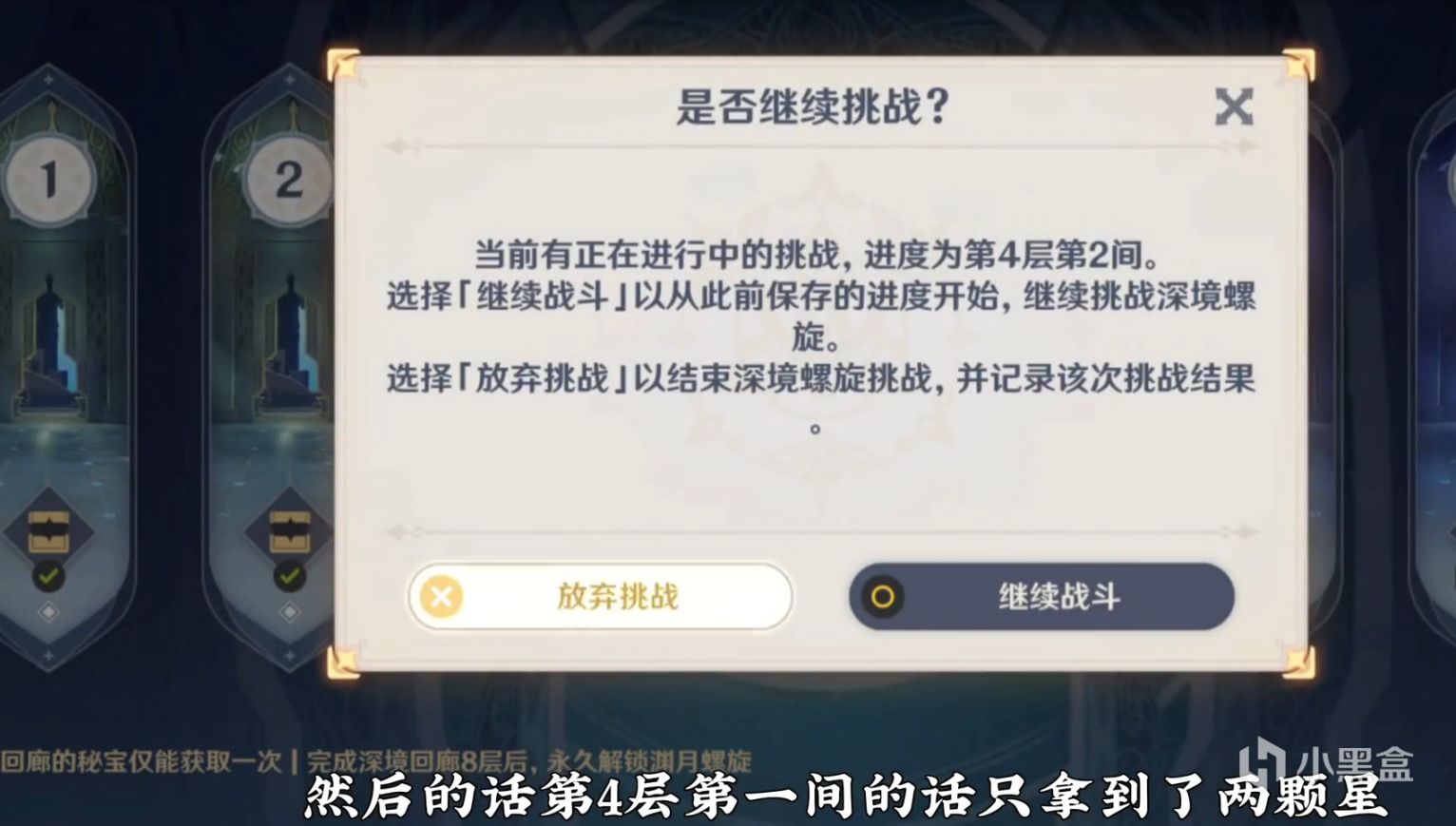 原神玩家零氪新号十天满星，丘丘人都打不过的号竟能深渊，太逆天-第6张