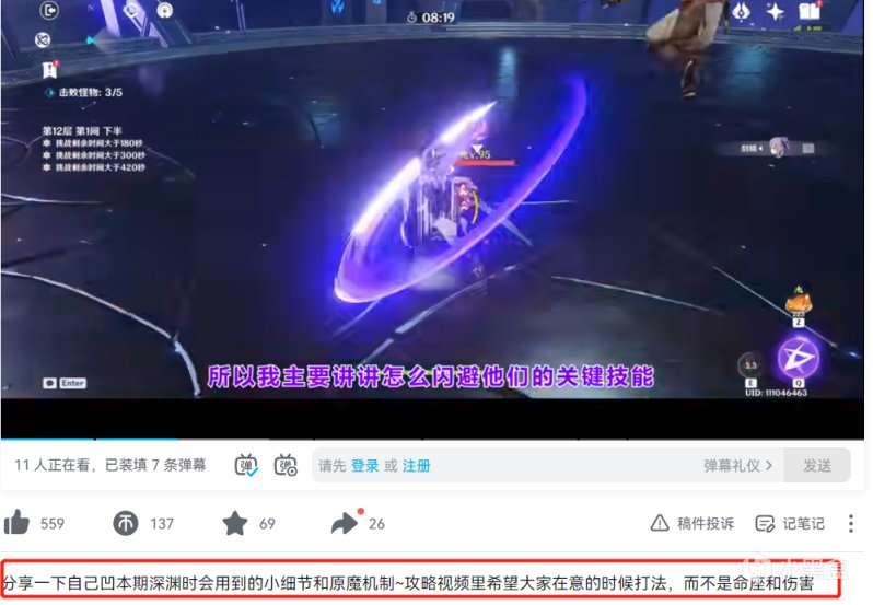原神玩家零氪新号十天满星，丘丘人都打不过的号竟能深渊，太逆天-第10张