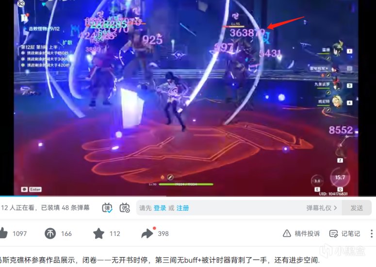原神玩家零氪新号十天满星，丘丘人都打不过的号竟能深渊，太逆天-第9张