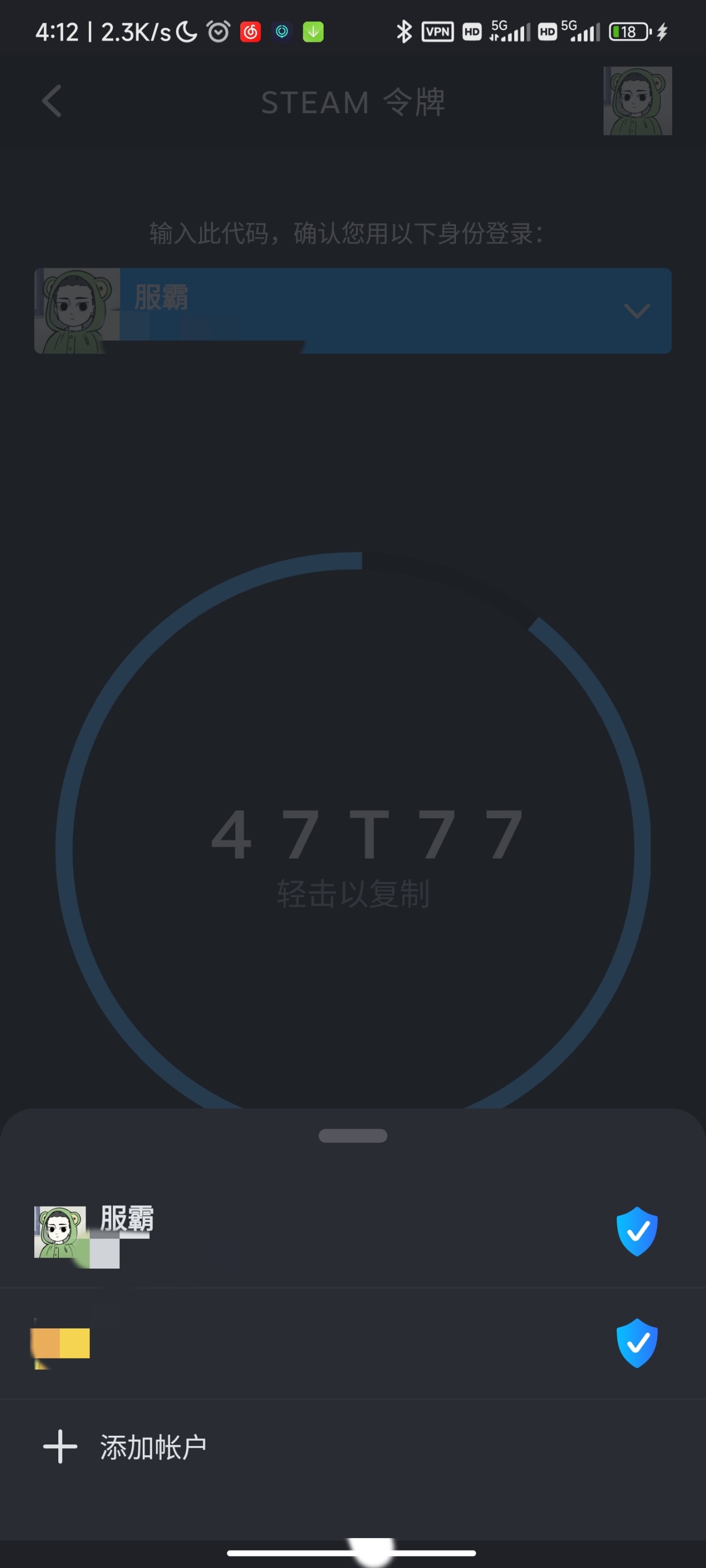 【PC遊戲】Steam手機app大改版啦 掃二維碼上號功能上線！-第6張