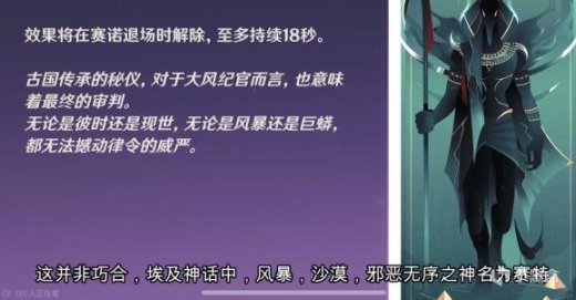 原神玩家考据赛诺坎蒂丝背景，沙漠文化风格吸粉，地图解密受赞扬
