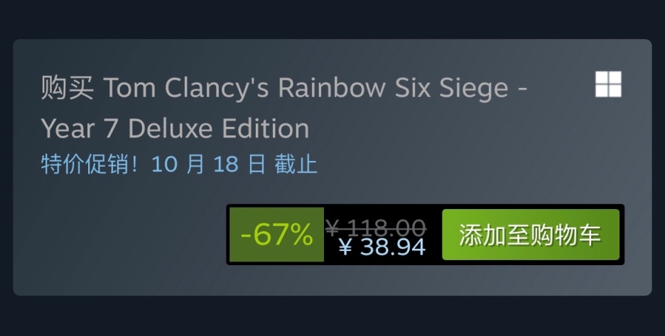 Steam特惠：《破晓传奇》《彩虹六号》《极限竞速：地平线》系列等特惠信息 32%title%