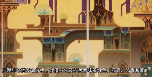 原神玩家考据赛诺坎蒂丝背景，沙漠文化风格吸粉，地图解密受赞扬
