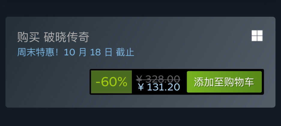 Steam特惠：《破晓传奇》《彩虹六号》《极限竞速：地平线》系列等特惠信息 3%title%
