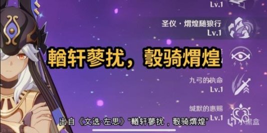 原神玩家考据赛诺坎蒂丝背景，沙漠文化风格吸粉，地图解密受赞扬
