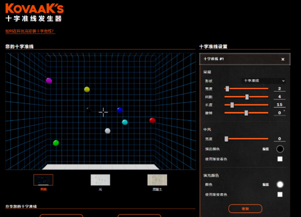 【Apex 英雄】[Apex外置准星]花最少的资源，用最好的准星！-第6张