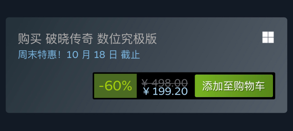 Steam特惠：《破晓传奇》《彩虹六号》《极限竞速：地平线》系列等特惠信息 5%title%