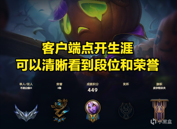 【英雄聯盟】2022賽季獎勵皮膚公佈：北地之怒瑟莊妮，神似鐵男梅花國王-第4張