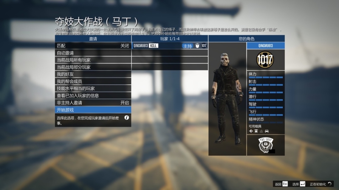 【GTAOL】稀有車獲取——乘風（27）-第9張