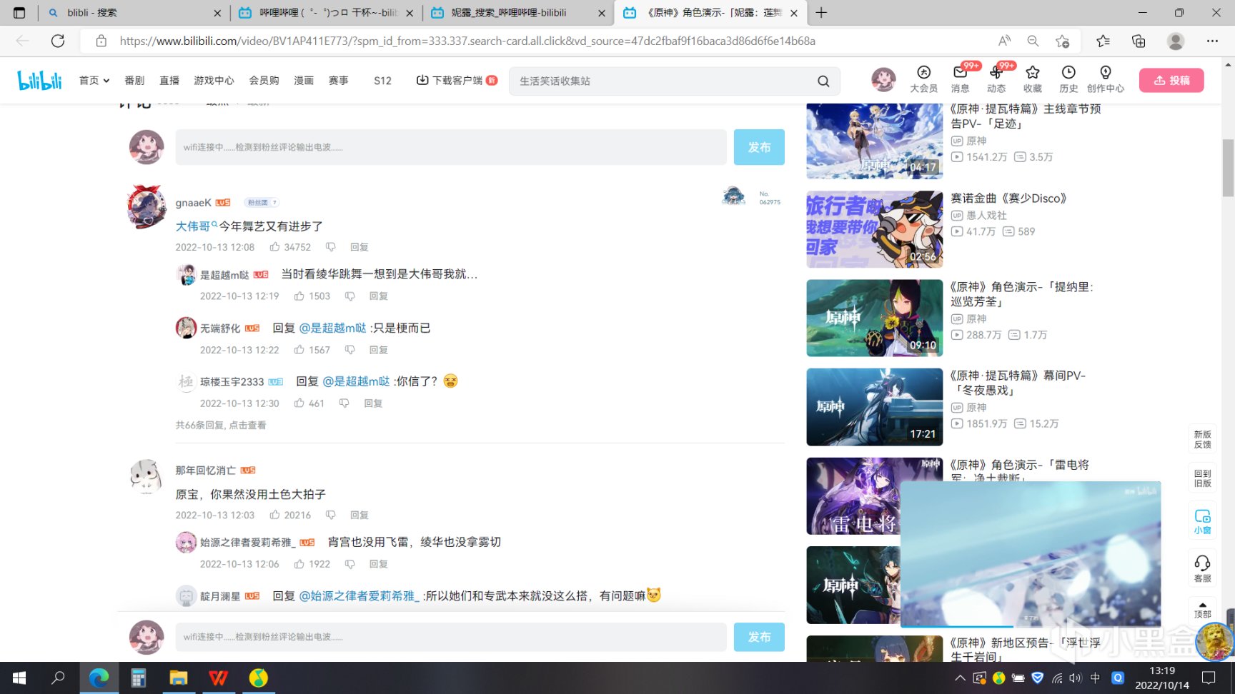 原神公佈妮露演示PV，花神之舞終於有純享版，英文配音太優雅-第5張