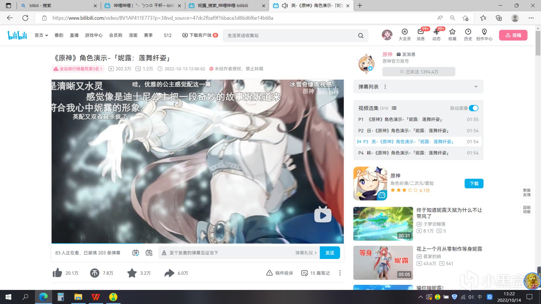 原神公佈妮露演示PV，花神之舞終於有純享版，英文配音太優雅-第7張