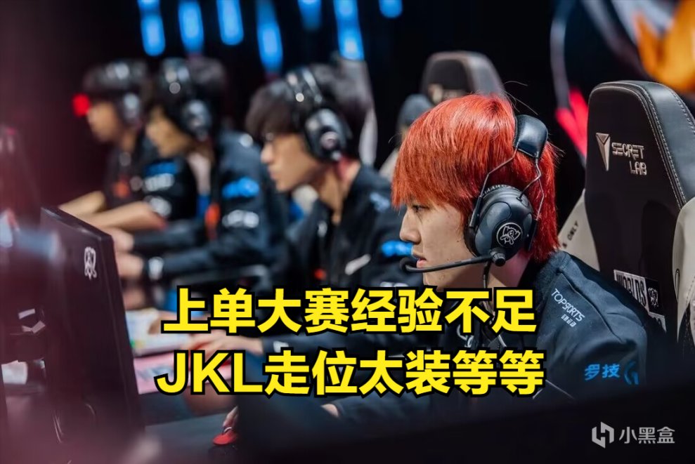 【英雄联盟】JKL赛后哭腔接受采访，直言：今年我们就是最正确的五个人！-第2张