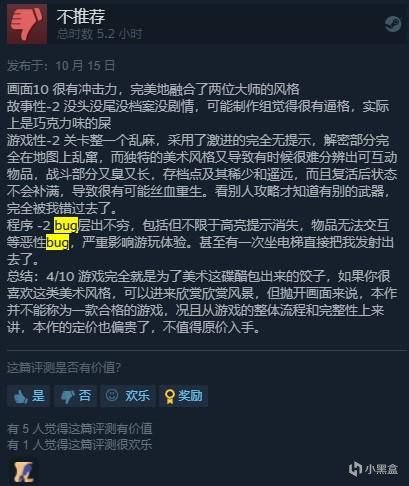 【PC遊戲】千萬別買《蔑視》！！我有保姆級白嫖攻略！-第16張