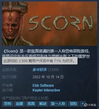 【PC遊戲】千萬別買《蔑視》！！我有保姆級白嫖攻略！-第17張