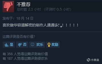 【PC遊戲】千萬別買《蔑視》！！我有保姆級白嫖攻略！-第12張