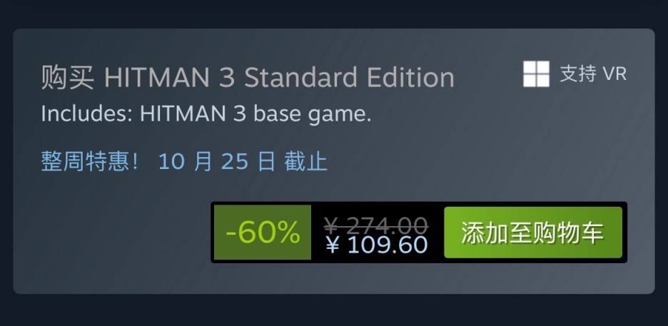 Steam特惠：《遗忘之城》《杀手3》《动物园之星》等特惠信息