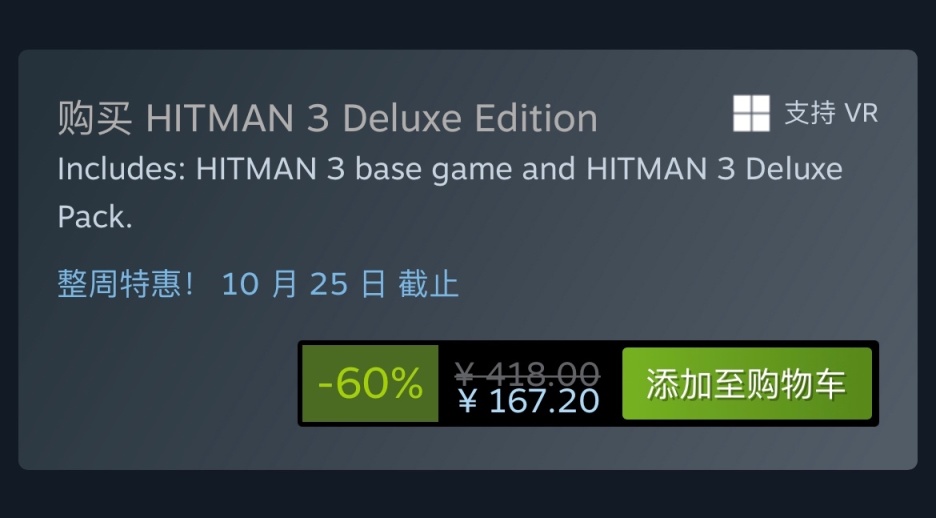 Steam特惠：《遗忘之城》《杀手3》《动物园之星》等特惠信息