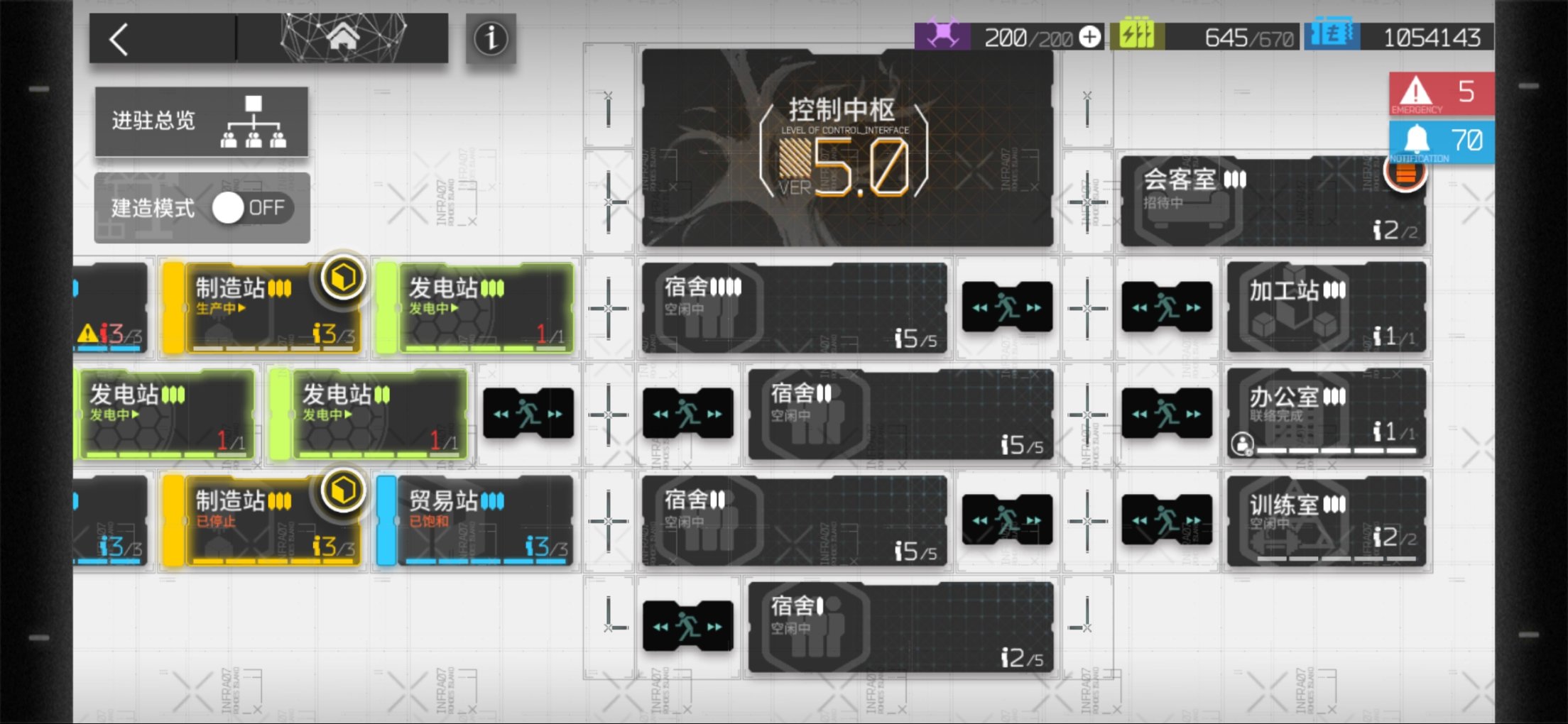 【明日方舟】萌新罗德岛基建指南（基础篇）-第0张