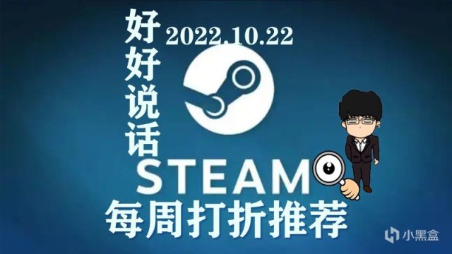 【PC遊戲】荒野大鏢客2都60了，個位遊戲你認幾個？Steam每週打折RAP/正常版！10.22-第0張