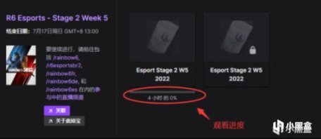 【彩虹六号围攻】R6 Esports - Stage 3 2022 第七周电竞包掉宝即将开启！自动领取解放双手-第13张