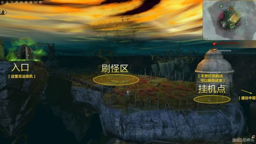 《激战2》迷宫大冒险【疯王节】游玩指南成就内容介绍🌟-第9张
