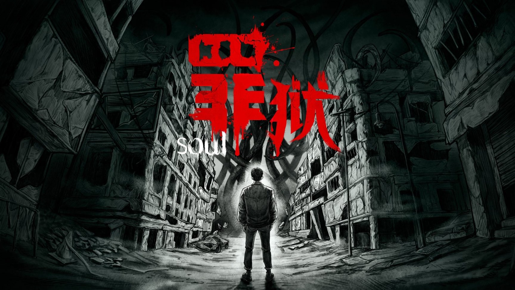 【PC游戏】steam尖叫游戏节：单机特惠恐怖游戏篇（一）-第91张